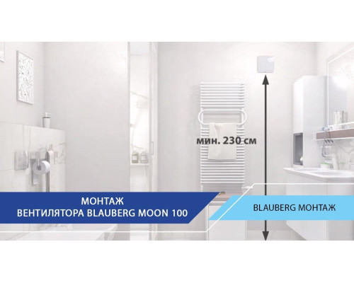 Вытяжной вентилятор с таймером задержки выключения Blauberg Moon 100 Т