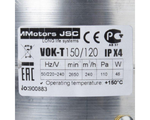 Канальный высокотемпературный вентилятор MMotors JSC VOK 150/120 T до +150°C