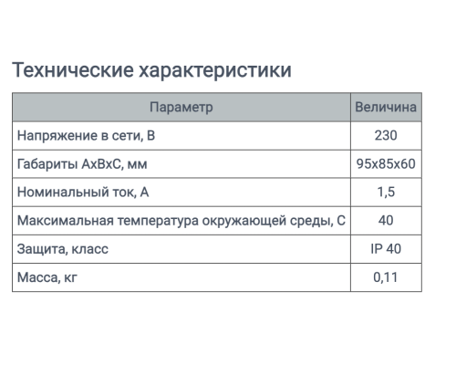 Регулятор швидкості вентилятора РС-1-300