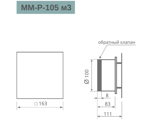 Вытяжной вентилятор с датчиком влажности и таймером MMotors MM-P 06 черный матовый