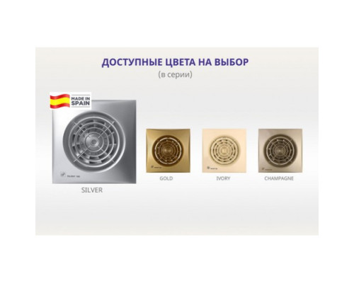 Вытяжной вентилятор  Soler&Palau SILENT 200 CZ CHAMPANGE