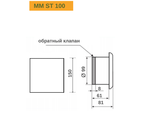 Жаростойкий вытяжной вентилятор с обратным клапаном MMotors JSC MM ST 100