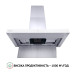 Витяжка декоративна Т-подібна Perfelli TS 9635 I/WH 1000 LED ( УТ000002477 )