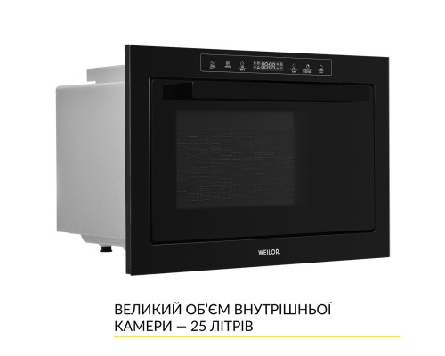 Вбудована мікрохвильова піч WEILOR WBM 2551 GB ( УТ000003100 )