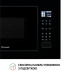 Повновбудована мікрохвильова піч Perfelli BM 255S GLB ( УТ000003168 )