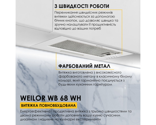 Витяжка повновбудована Weilor WB 68 WH