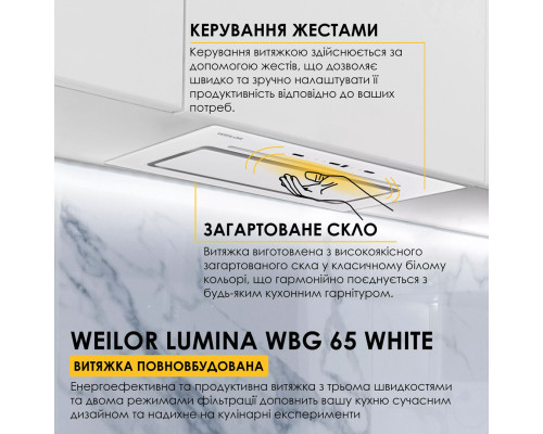 Витяжка повновбудована WEILOR LUMINA WBG 65 WHITE