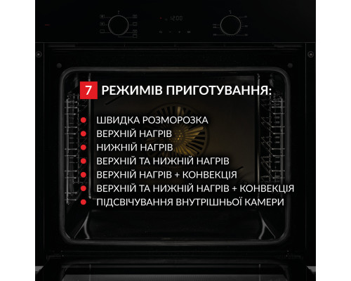 Духова шафа електрична WEILOR FDO6F71BK ( УТ000004673 )