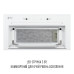 Витяжка повновбудована PERFELLI DESIGN FILINI 5 BIANCO SILENZIO ( УТ000004652 )